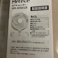 【取引中】小型サーキュレーターの画像