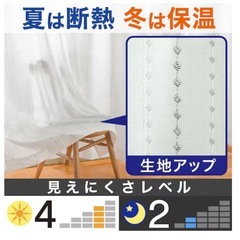 【ニトリ】遮熱・ミラーレースカーテン(シズク ホワイト 100X198X2)の画像