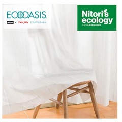 【ニトリ】遮熱・ミラーレースカーテン(シズク ホワイト 100X198X2)の画像