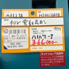 【中古】【店頭引取限定】MAKITA 40V電動マルノコ　HS001GRDXBの画像