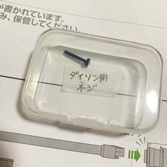 ジャンク品　ダイソンsv12 フルセットの画像