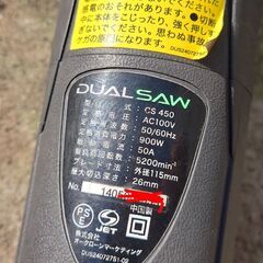 デュアルソー ダブルカッター 電動ノコギリの画像