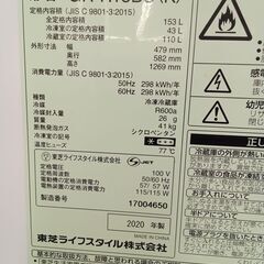★リユースのサカイ水戸店★ TOSHIBA 冷蔵庫 153L 20年製 動作確認／クリーニング済み MT6310の画像