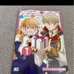ツンデレ悪役令嬢リーゼロッテと実況の遠藤くんと解説の小林さん 1〜6巻　特装版　コミック　まとめ売り　ドラマCDの画像