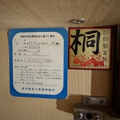 あげます♪(´ε｀ )  無料　洋服タンス　桐製家具　収納家具　　の画像