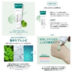 新品/シカクリーム/化粧水/2点セットの画像