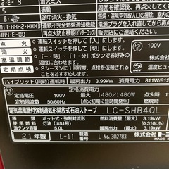 TOYOTOMI トヨトミ 石油ファンヒーター LC-SHB40L 2021年製 季節家電 ファンヒーター のご紹介です！の画像