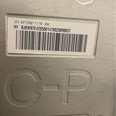 11月22日まで　冷蔵庫の画像