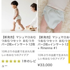 オムツセットの画像