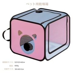 新品　ペット乾燥ボックス ペットハウス 乾燥室 ペットバス 速乾 折りたたみ バス用品の画像
