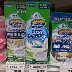 流せるトイレブラシ⭐︎トイレスタンプ　セット
の画像