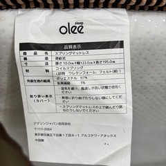 オリースリープ　折りたたみセミダブルマットレスの画像
