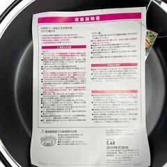 すき焼き鍋 26cm IH対応 ガラス蓋付き 貝印 【新品】の画像