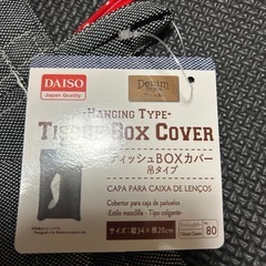 ティッシュBOXカバーの画像