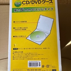 CD.DVDケースの画像