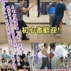 丹田呼吸の強烈な気を放出する太極拳 今年の最後の練習仲間受付中！の画像