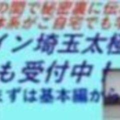 丹田呼吸の強烈な気を放出する太極拳 今年の最後の練習仲間受付中！の画像