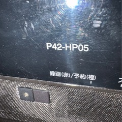 日立　テレビ　42インチ　2010年製　の画像