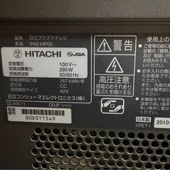 日立　テレビ　42インチ　2010年製　の画像