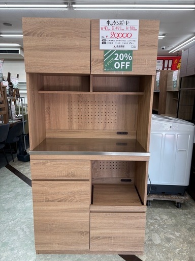 【表示価格より20%OFF】キッチンボード