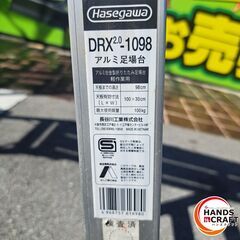 ✨ハセガワ　中古　DRX2.0-1098　アルミ足場台　４段　※現状品✨うるま市田場✨の画像