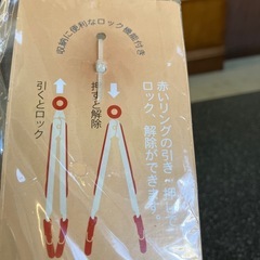 M2511-316 シリコーン トング ロック機能付き レッド 耐熱温度230度 食器洗い乾燥機対応 未使用品 保管キズ汚れ有りの画像