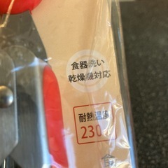 M2511-316 シリコーン トング ロック機能付き レッド 耐熱温度230度 食器洗い乾燥機対応 未使用品 保管キズ汚れ有りの画像