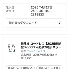 Linkifly A9 コードレス掃除機　ジャンクの画像