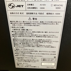 【極美品】ゼンケン（ZENKEN）遠赤外線暖房器アーバンホット RH-2100の画像