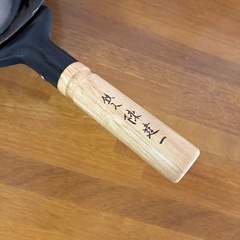 鉄人陳健一　中華鍋の画像