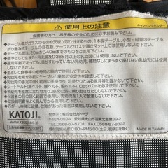 KATOJI　テーブルチェア  の画像