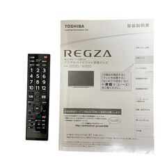 東芝 レグザ 32型 液晶テレビ 2017年製 32S20 リモコン、説明書付き 基本引き取り限定 神奈川県横須賀市の画像