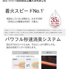 ダイニチ　ファンヒーターの画像