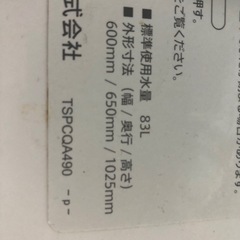 シャープ　縦型　洗濯機の画像