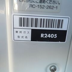 【中古】ガスファンヒーター　都市ガス　リンナイ　13A　ホース付　R2405の画像