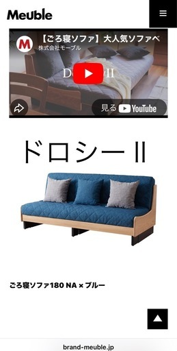 ソファーベッド