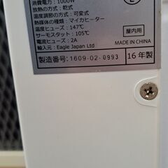 【リサイクルショップどりーむ天保山店】No.4854　パネルヒーター　写真参照🎵　ROSSO　2016年製🎵の画像