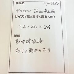 stp-3567　ヤマゼン　18cm卓上扇　YTS-180　サーキュレーター　卓上扇風機　ミニ扇風機　左右首振り　風量2段階調整　リビング扇風機　空調の画像