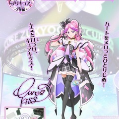 【美品】キミとアイドルプリキュア　めちゃもふぐっとぬいぐるみ　キュアキッスの画像
