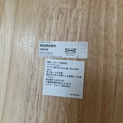 イケア　長椅子　NORDBYの画像