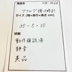 stp-3568　マグ　アナログ掛け時計　幅35cm　電池式　単3電池1本　静音　木製　ベージュ　アナログ時計　シンプル　壁掛け　インテリア　おしゃれ　木目調の画像
