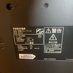 32型東芝テレビの画像