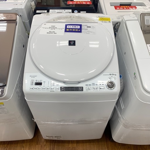 【軽トラ無料貸し出し】【SHARP】【縦型洗濯乾燥機】【トレファク所沢店】