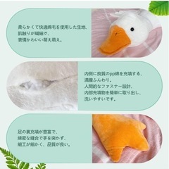 ガチョウ 抱き枕ぬいぐるみ  160cmの画像
