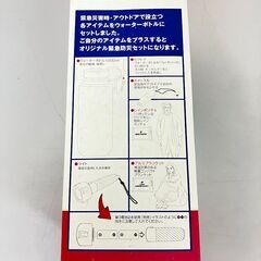 stp-3569　エマージェンシーボトルセット　非常時用　ウォーターボトル　カラビナ　ホイッスル　レインポンチョ　アルミブランケット　ライト　アウトドア　防災セットの画像