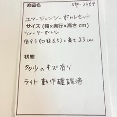 stp-3569　エマージェンシーボトルセット　非常時用　ウォーターボトル　カラビナ　ホイッスル　レインポンチョ　アルミブランケット　ライト　アウトドア　防災セットの画像