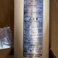 【使用回数3回ほど】電気ストーブ　コイズミの画像