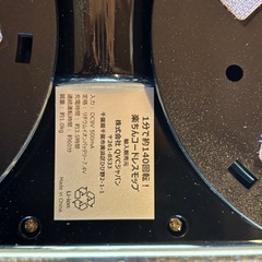 新品未使用品　コードレス回転モップクリーナーの画像