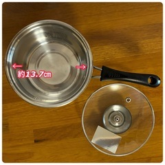 小さめ片手鍋（フタの付き）の画像
