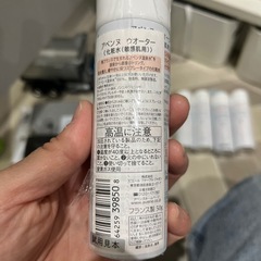 アベンヌウォータースプレー　50g 5本の画像